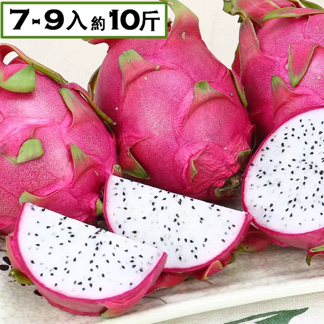 【愛蜜果】台灣白肉火龍果約10斤x1箱(7-9入/原裝箱)