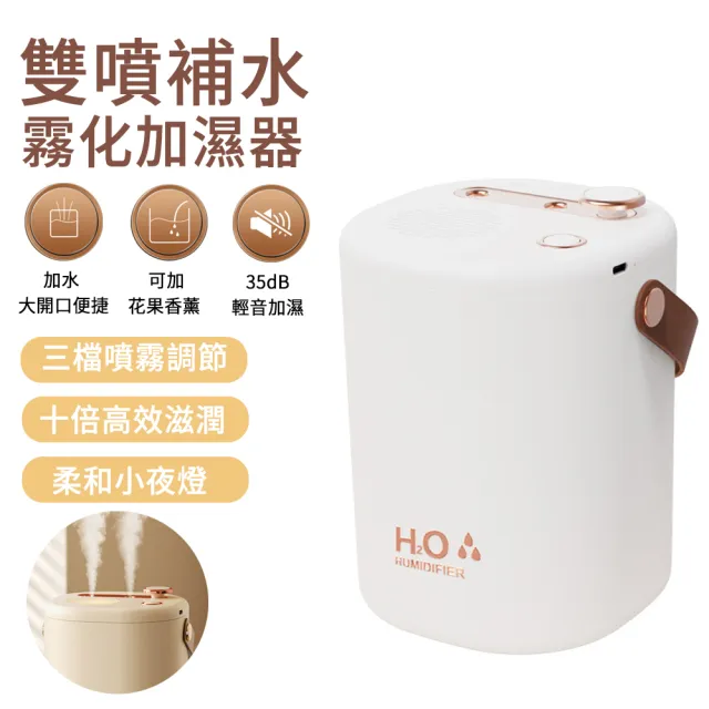 【MUAN】雙噴頭2000ML大容量空氣加濕器 靜音保濕桌面水氧機(冷氣房必備/智能定時/USB微霧/居家辦公/保濕機)