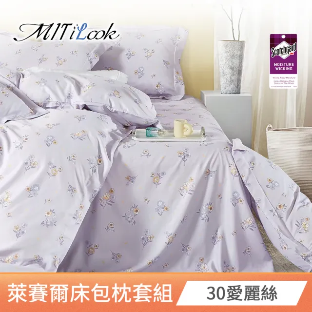 【MIT iLook】超值2入 台灣製 專利吸濕排汗萊賽爾天柔絲床包枕套組(雙人/加大 多款任選)