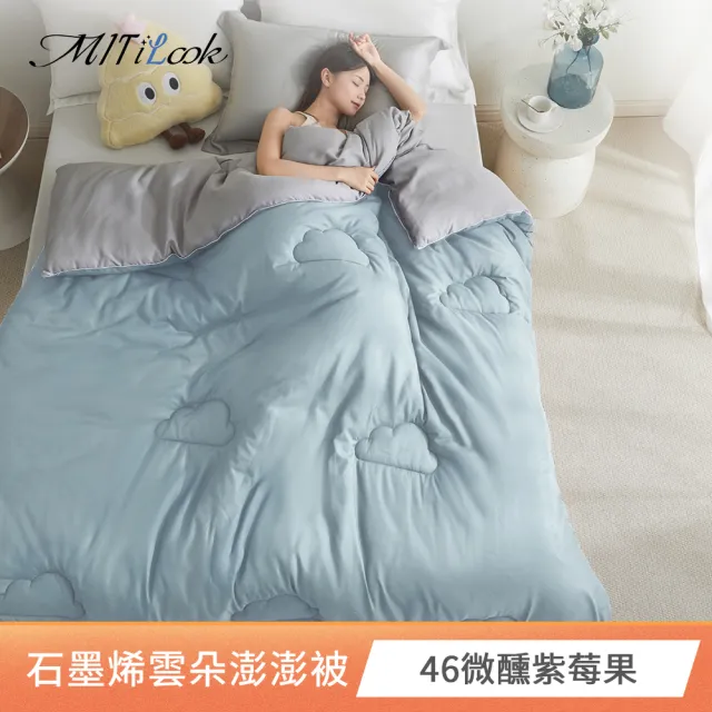 【MIT iLook】團購3入組 升級精框可水洗石墨烯保暖加厚棉被任選組(6x7尺/冬被-多款選)