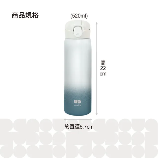 【UdiLife】2入組 520ml不鏽鋼漸層彈蓋輕量保溫瓶(兩色可選/真空保溫杯/隨行杯/保冷保溫/止滑設計/水壺)