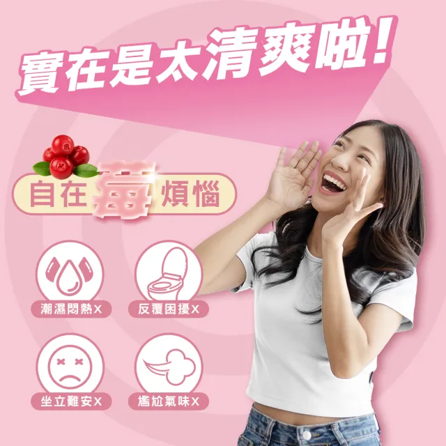 【日本味王】強效蔓越莓口嚼錠30粒x10盒(私密呵護/清爽舒適/全素)