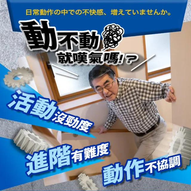 【日本味王】8月5折▼10天有感行動對策全效錠30粒x4盒(UC-II/TA關鍵傳透/玻尿酸/葡萄糖胺/MSM/軟骨素)