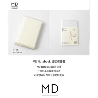 日本 MD PRODUCT《MD Notebook Cover Clear 透明書套》A6 文庫