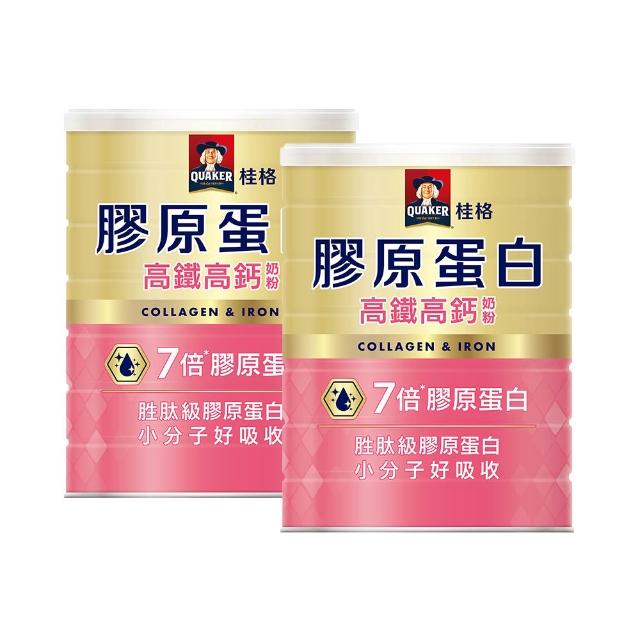 【QUAKER 桂格】高鐵高鈣奶粉7倍膠原蛋白1500gX2罐(新舊包裝交替中 隨機出貨)