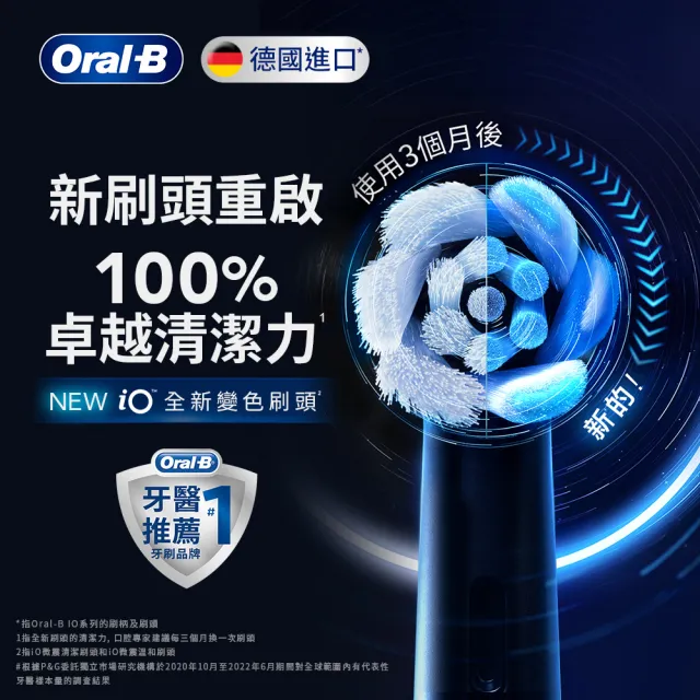 【Oral-B 歐樂B】電動牙刷 iO專用刷頭4入-官方正貨 清潔(黑)/清潔(白)/美白/溫和