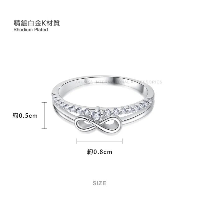 【GIUMKA】戒指．新年禮物．尾戒．女戒．無限幸福