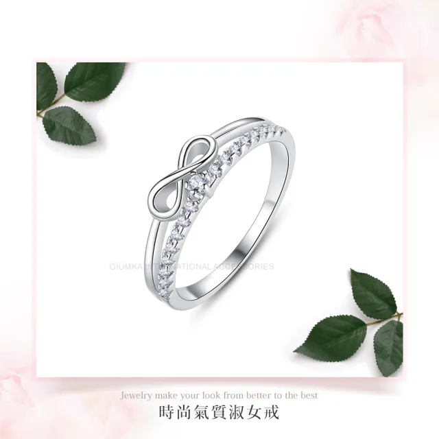 【GIUMKA】戒指．新年禮物．尾戒．女戒．無限幸福