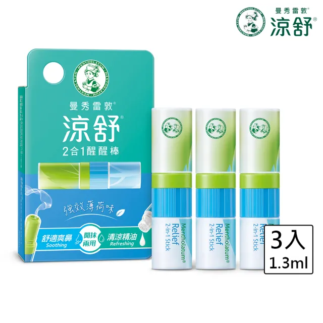 【曼秀雷敦】涼舒2合1醒醒棒-強效薄荷 3入