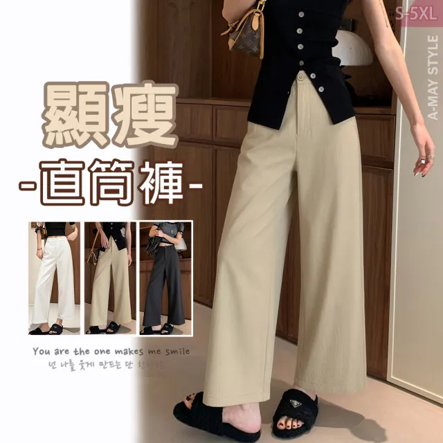 【Amay Style 艾美時尚】中大尺碼女裝 休閒褲 日韓休閒直筒褲中高腰顯瘦九分西裝褲。S-5XL(3色.預購)