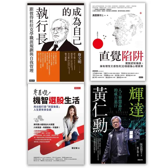 【momoBOOK】好書隨我讀360天(樂讀包)