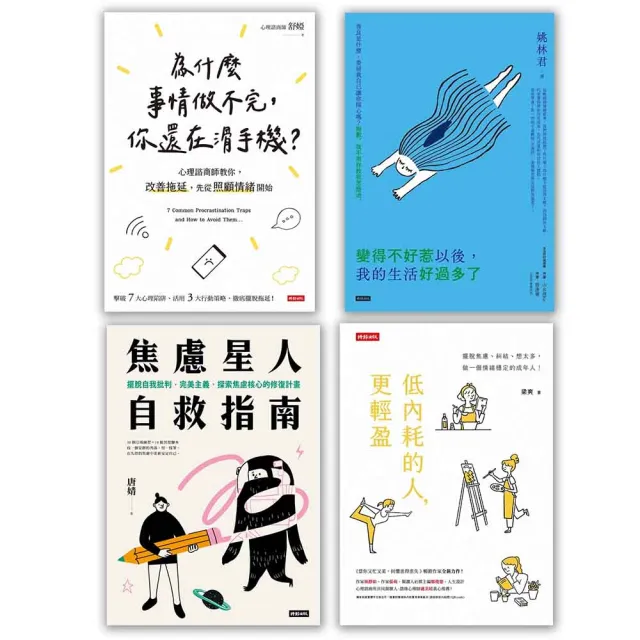 【momoBOOK】好書隨我讀90天(樂讀包)