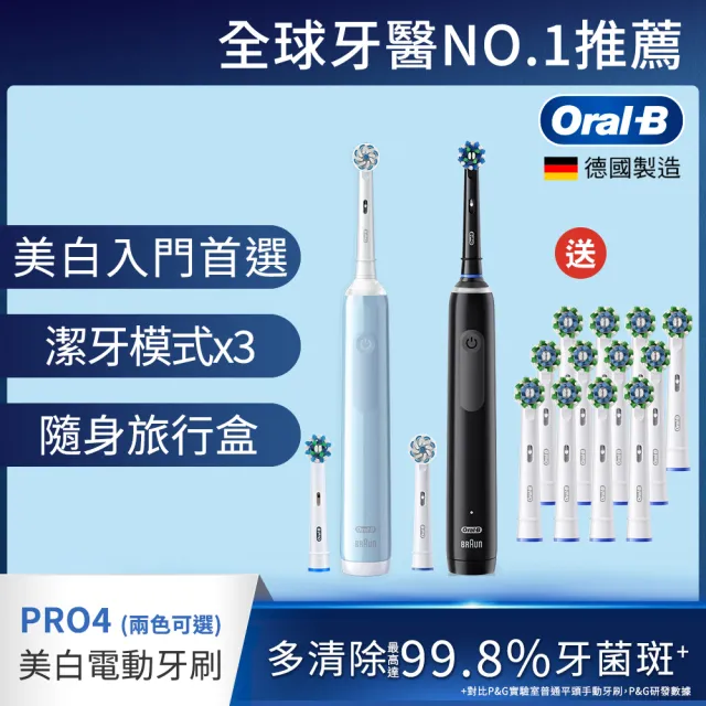 【Oral-B 歐樂B】PRO4 3D電動牙刷 曜石黑/貝加爾湖藍