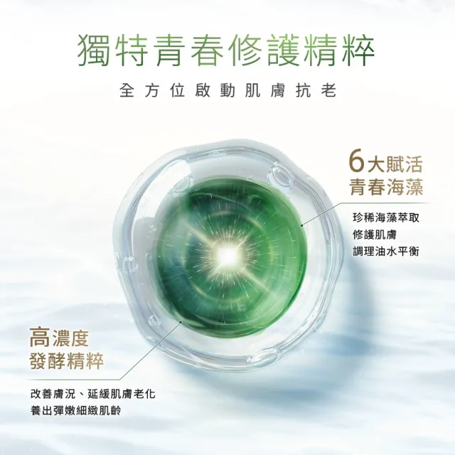 【BEYOND YOUTH】官方直營 全能賦活青春精華35ml