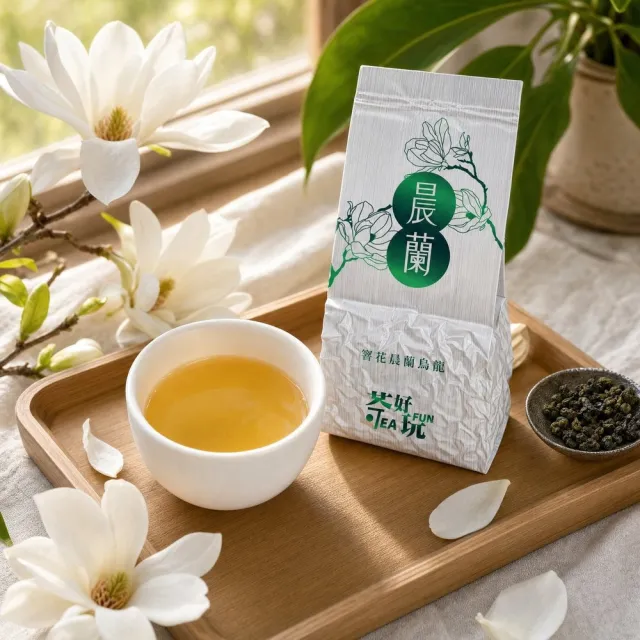 【茶好玩】晨蘭烏龍 - 窨花工藝、典雅玉蘭花香、清甜回甘