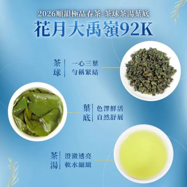 【順韻茶葉】花月大禹嶺92K一斤組75g x 8包(共1斤)