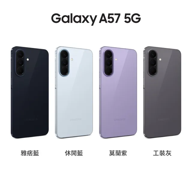 犀牛盾掛繩組【Samsung 三星】Galaxy A57 5G 6.7吋(12G/256G/Exynos1680/5000萬鏡頭畫素)
