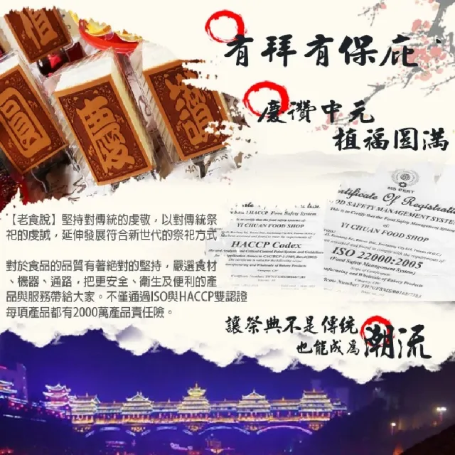 【老食說】中元普渡 小尺寸10單字 光雕蜂蜜蛋糕 壽桃壽麵壽桃塔神明祝壽拜拜宴王擺宴敬神禮佛供品點心