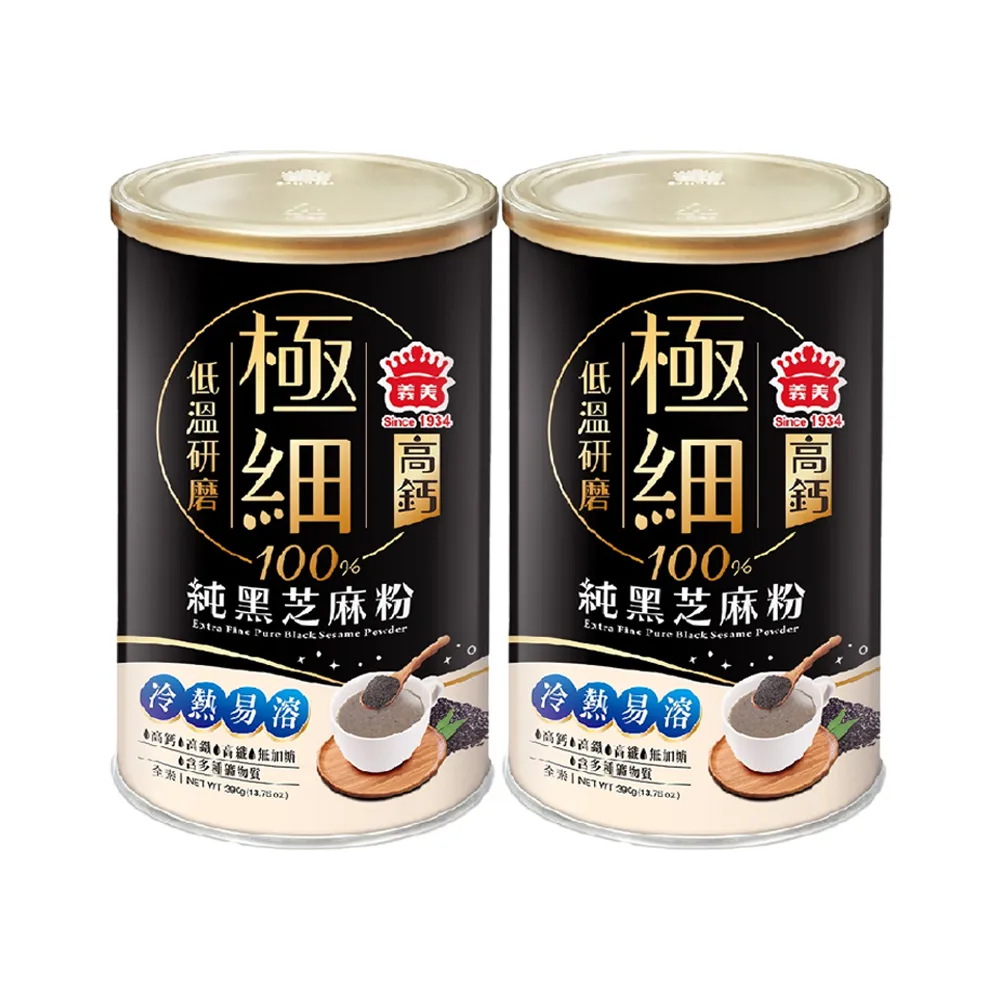 義美】極細高鈣100%純黑芝麻粉390gx2罐小資組- momo購物網- 好評推薦