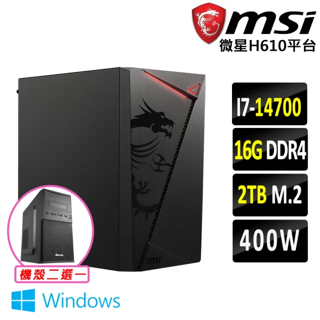 【微星平台】I7 二十核 Win11 {薄霧島Z W}文書機(i7-14700/H610/16G D4/2TB)