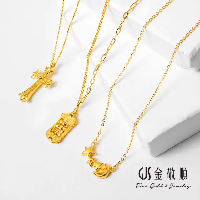 【GJS 金敬順】黃金項鍊 套鍊 硬金 雙面 算盤 中性款(金重:1.36錢/+-0.03錢)