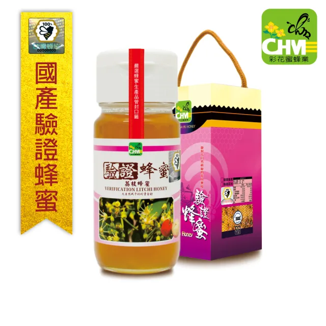 【彩花蜜】台灣養蜂協會驗證-荔枝蜂蜜禮盒700gX1瓶