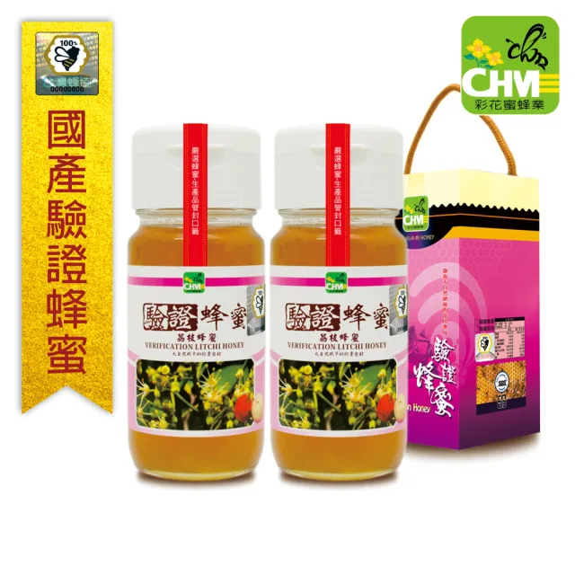 【彩花蜜】台灣養蜂協會驗證-荔枝蜂蜜禮盒700gX2瓶