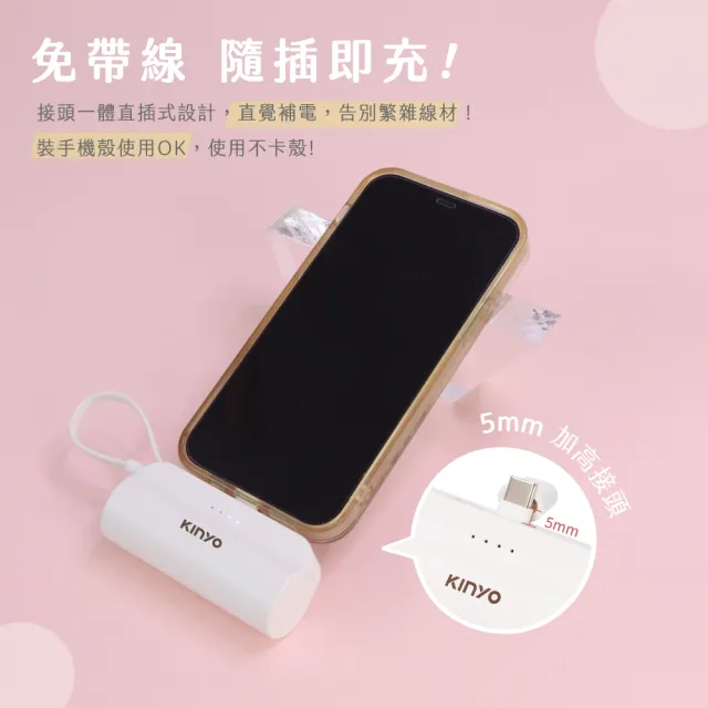 【KINYO】WH標示 5000mAh 10.5W 直插式口袋自帶線行動電源(福利品)