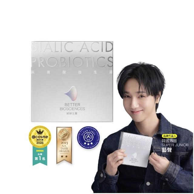 【好好生醫】燕窩酸益生菌白晝光・30包/每盒（搭配膠原蛋白適用、由TCI153乳酸菌體內製造燕窩酸）