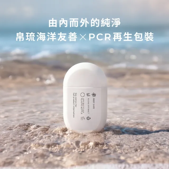【INNA ORGANIC 童顏有機】海棠菁萃隔離防曬乳(SPF50+★★★純物理防曬 海洋友善)