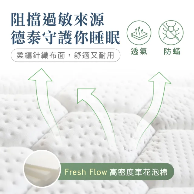 【德泰法蘭西床】Gaia綠境 飯店款彈簧床墊-雙人5尺(贈抗菌枕)