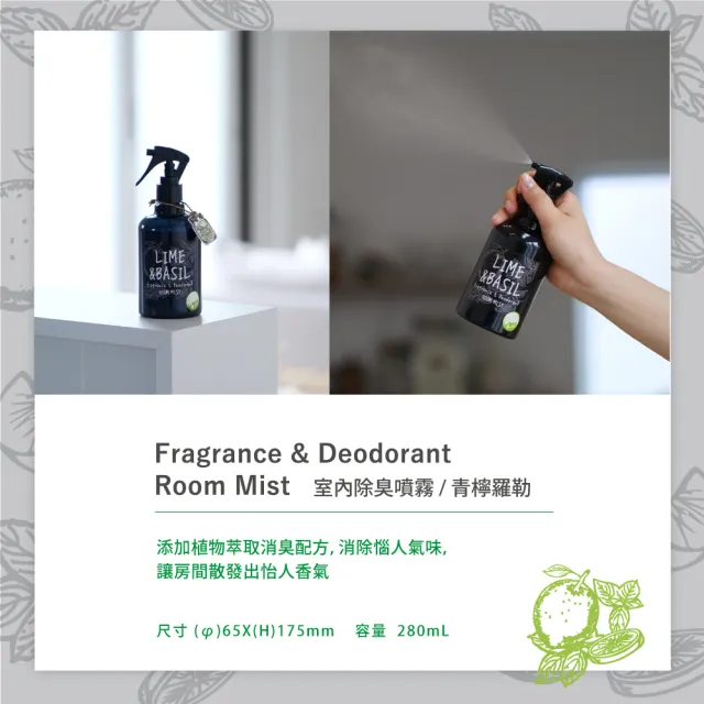 【John’s Blend】香氛除臭噴霧280ml(公司貨/消臭/衣物除菌/芳香)