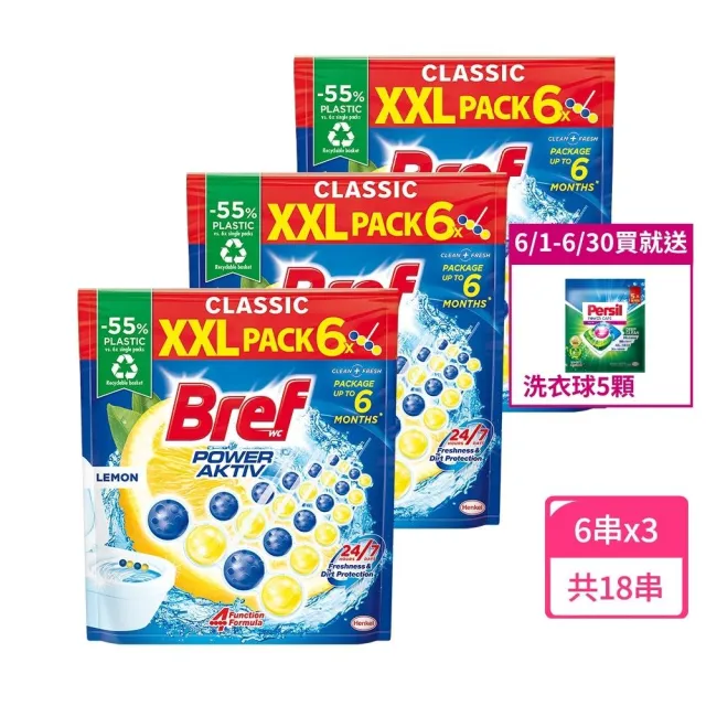 【Bref 妙力】懸掛式浴廁馬桶清潔球量販包50g*6/包 共3包(檸檬/松樹 2款任選)