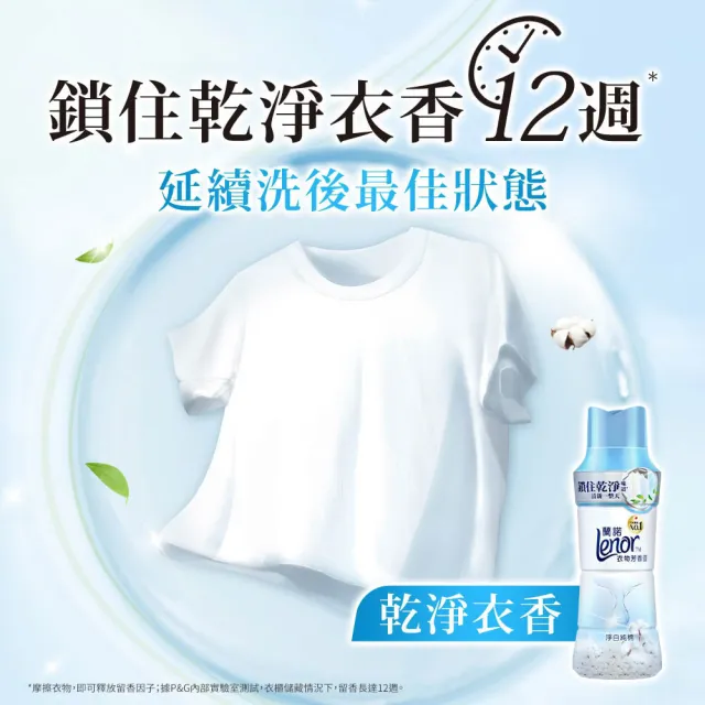 【Lenor 蘭諾】衣物芳香豆補充包 880ml/900ml/940ml (香香豆/芳香顆粒/抗菌豆/香氛精油豆）-隨時都像剛洗好