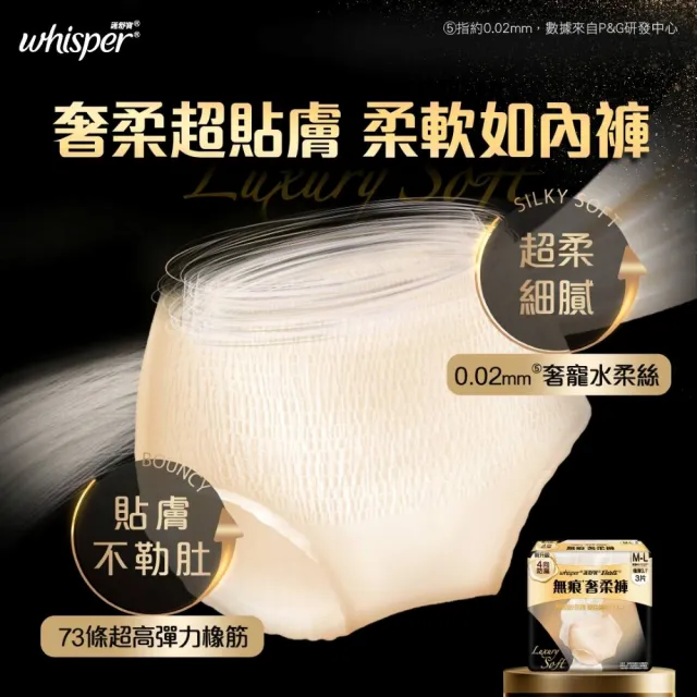 【好自在】新品上市！無痕早安褲/奢柔褲 熊抱安睡褲 超值入手組 -生理褲/衛生棉褲(無痕褲18片、安睡褲24片)