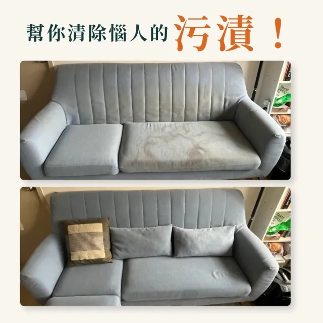 懶人除蟎｜新客體驗特談★水洗沙發贈除蟎+防汙鍍膜(沙發長度 180cm內)