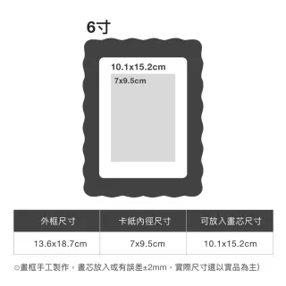 【菠蘿選畫所】櫸木雲朵相框(包含內襯卡紙) 原木相框 波浪邊框 辦公桌擺飾 拍立得收納 明信片框 6吋