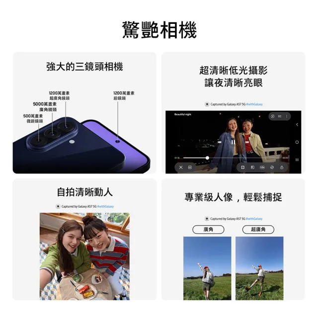 犀牛盾防摔殼組【Samsung 三星】Galaxy A57 5G 6.7吋(12G/512G/Exynos1680/5000萬鏡頭畫素)