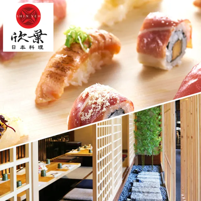 【欣葉集團】2026新券★平日晚餐或假日午餐吃到飽(道地日本料理x五星級buffet)