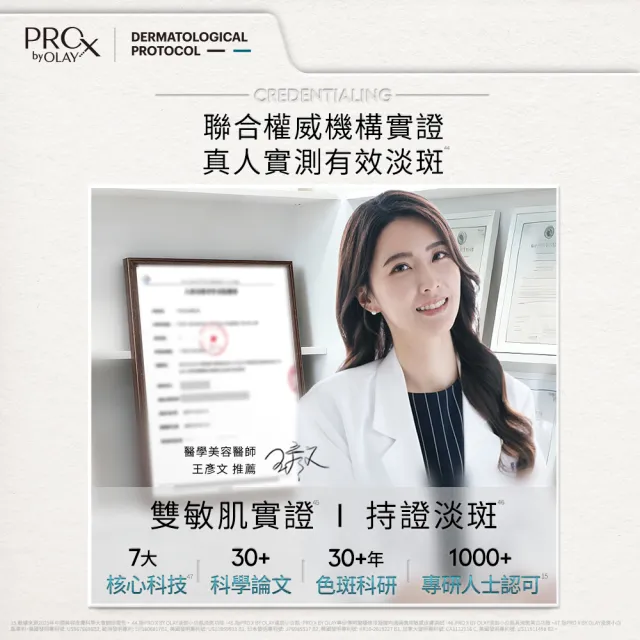 【OLAY 歐蕾】新上市★ 淡斑小白瓶超值2入組(美白/淡斑精華)