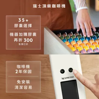 【Nespresso】膠囊咖啡機 Creatista Plus_不鏽鋼金屬色 奶泡機 全自動咖啡機(探索禮盒150顆迎新會員組)