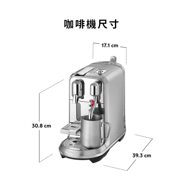 【Nespresso】膠囊咖啡機 Creatista Plus_不鏽鋼金屬色 奶泡機 全自動咖啡機(探索禮盒150顆迎新會員組)