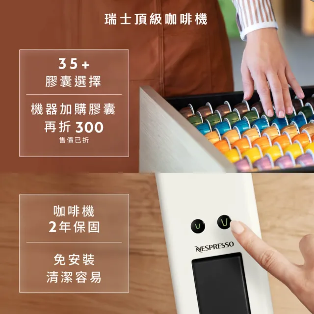 【Nespresso】膠囊咖啡機 Creatista Plus_不鏽鋼金屬色 入厝 奶泡機 全自動咖啡機(訂製咖啡時光50顆組)