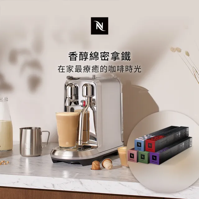 【Nespresso】膠囊咖啡機 Creatista Plus_不鏽鋼金屬色 入厝 奶泡機 全自動咖啡機(訂製咖啡時光50顆組)