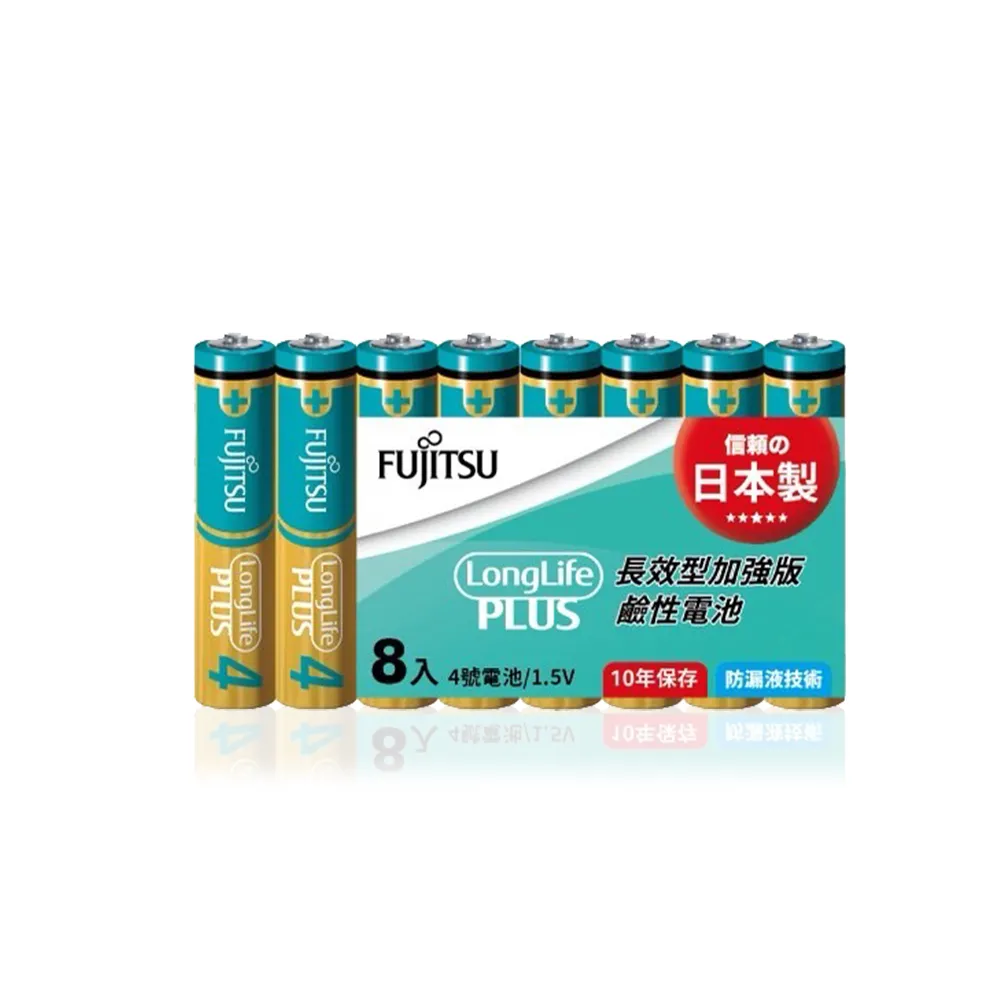 【FUJITSU 富士通】日本製長效加強10年保存 防漏液技術 4號鹼性電池 LR03LP 8S-精裝版8入裝