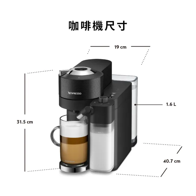 【Nespresso】Vertuo Lattissima膠囊咖啡機_多色任選 奶泡機 全自動咖啡機(瑞士頂級咖啡品牌)