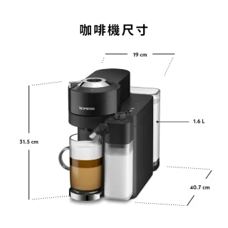 【Nespresso】Vertuo Lattissima膠囊咖啡機_多色任選 奶泡機 全自動咖啡機(午後香醇50顆組)