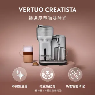 【Nespresso】Vertuo Creatista膠囊咖啡機_不鏽鋼金屬色 全自動咖啡機(完美饗宴100顆迎新會員組)