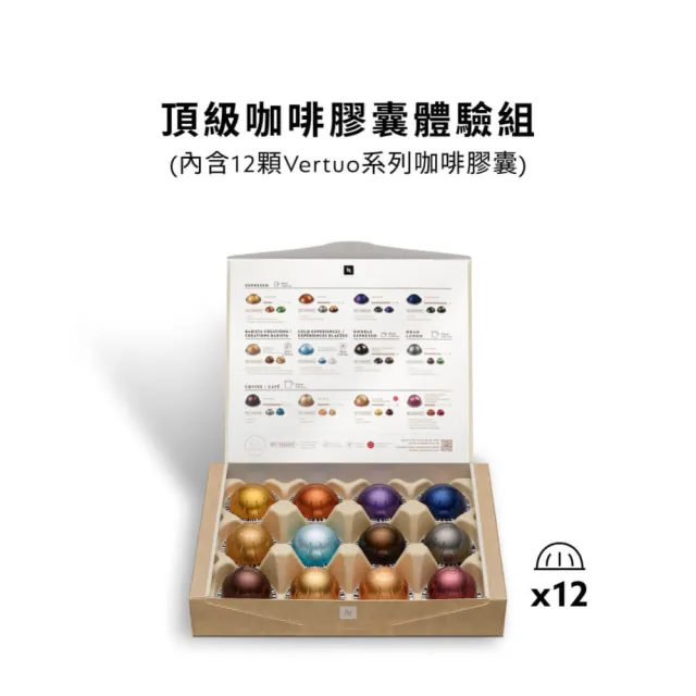 【Nespresso】Vertuo Creatista膠囊咖啡機_不鏽鋼金屬色 全自動咖啡機(完美饗宴100顆迎新會員組)