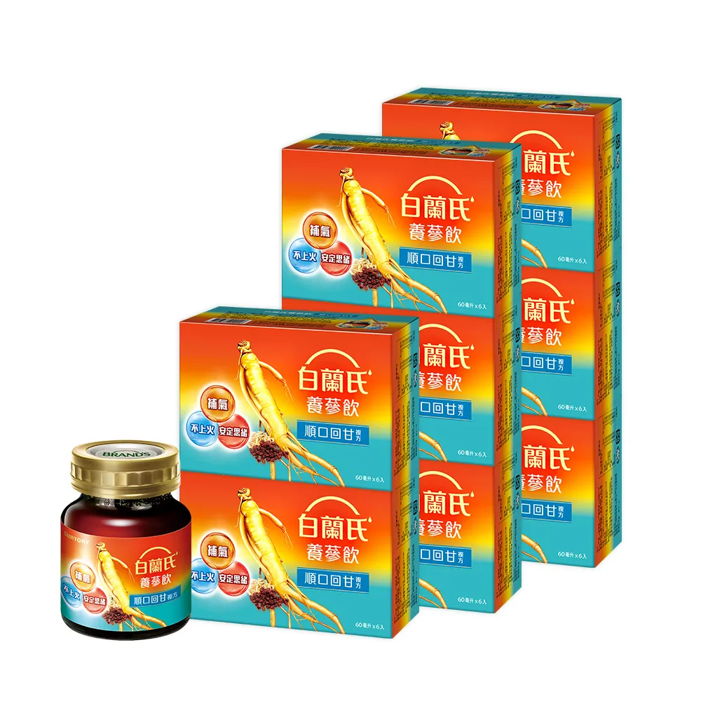 【白蘭氏】618爆殺必買 養蔘飲 順口回甘 60ml*6入*8盒 共48入▲ (植物性複方 補氣不上火)